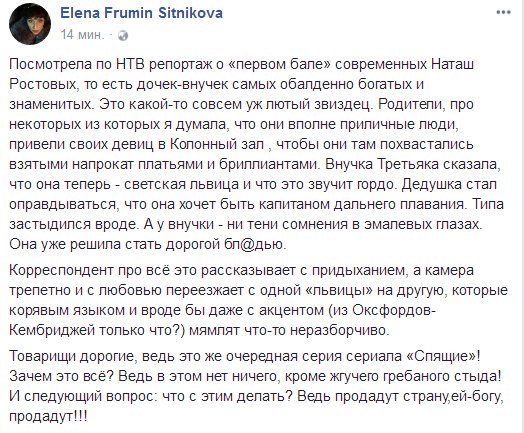 Мамы рублёвских детей поставили детсаду ультиматум