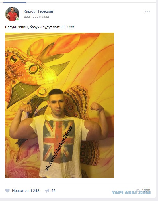 Синтольщик из Пятигорска Кирилл Терешин