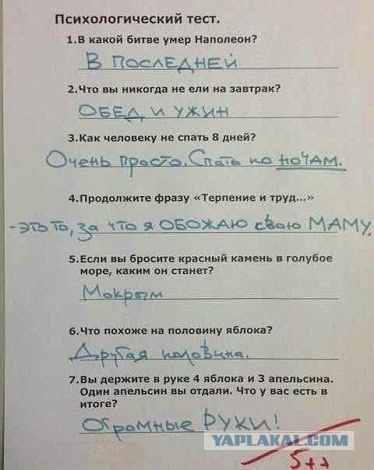 Как я на собеседование ходил