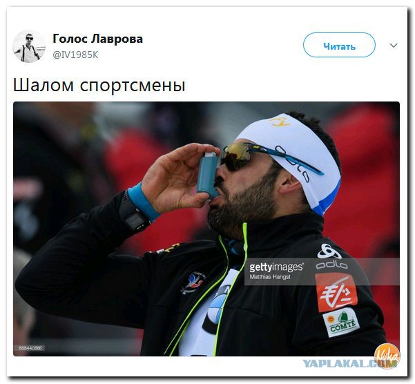 Канадец провалил отбор на Олимпиаду и потребовал убрать результаты русских