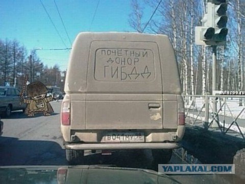 А как Вы развлекаете водителей сзади?