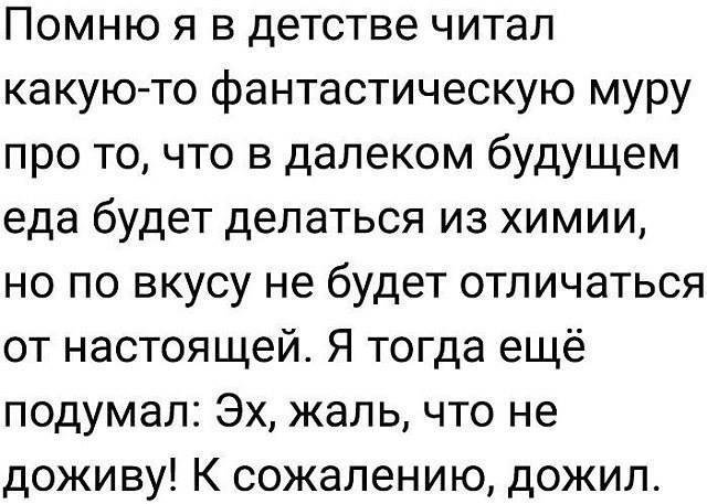 Плохо жили
