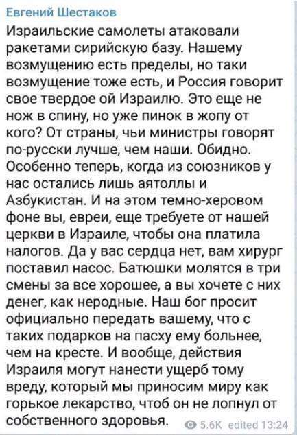 В Израиле разочарованы: удар по Сирии укрепил режим Асада и позиции Ирана