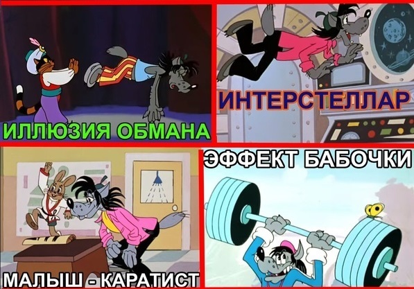 Ну, Терминатор, погоди!