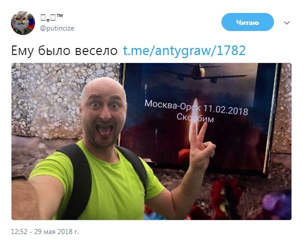 СБУ: журналист Бабченко выжил после покушения