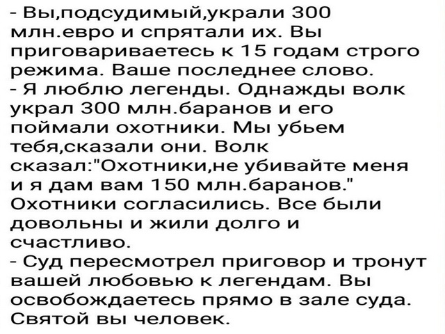 Субботняя вакханалия с большой дозой идиотизма