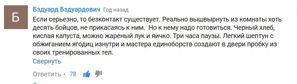 Показательный бесконтактный бой на татами от кунг-фу сенсея