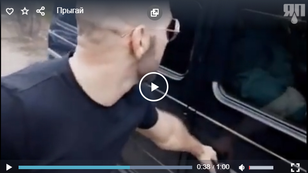 Прыгай назад!