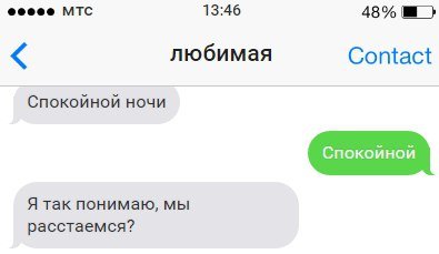 Веселые смс-ки