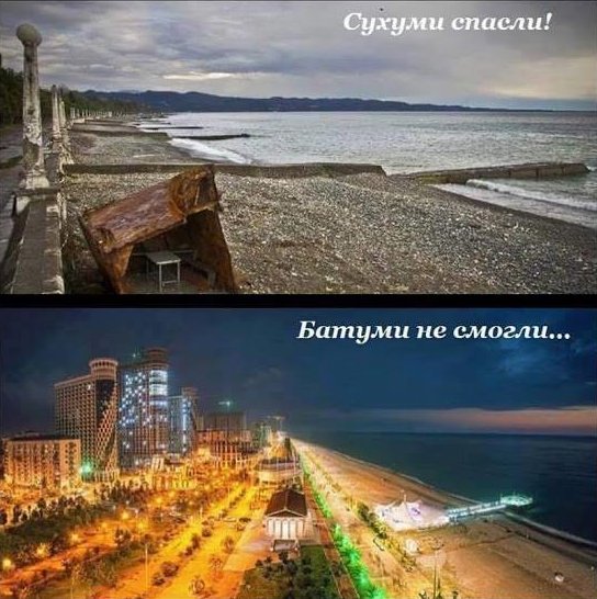 До какой степени абхазы забросили Абхазию