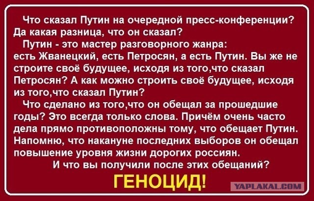 После пресс-конференции моё отношение к Путину изменилось