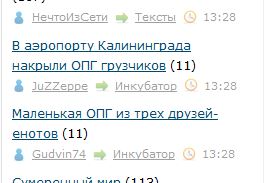 Маленькая ОПГ из трех друзей-енотов