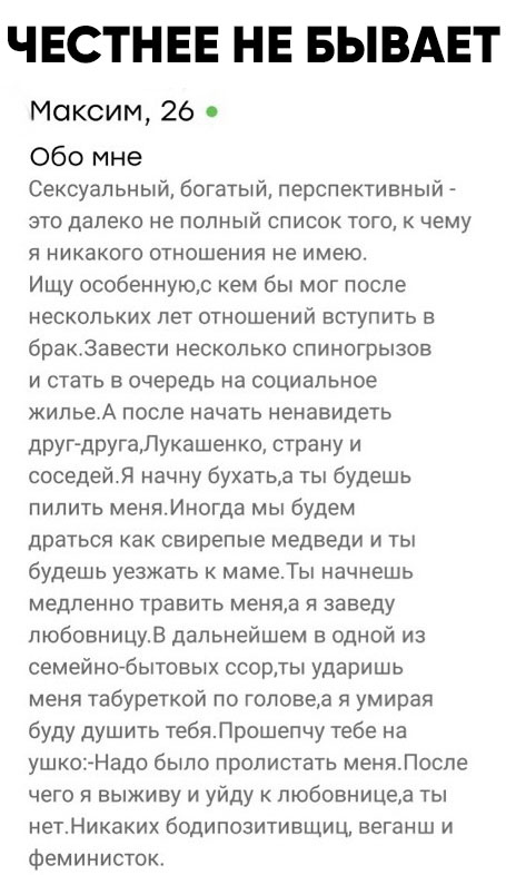 Клуб одиноких сердец