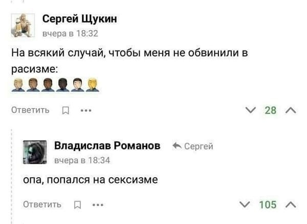 Он не зиговал, она не встала на колено