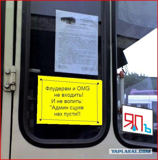 Не входить с беляшами!