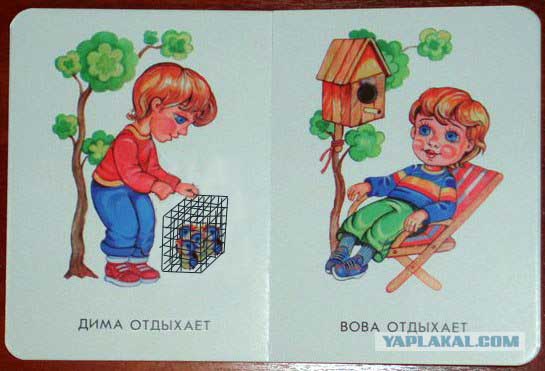 Вот оно как на самом деле!