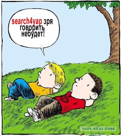 Смотрим на облака вместе