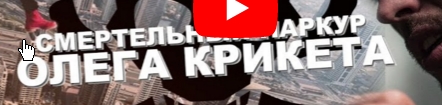 Он еще жив