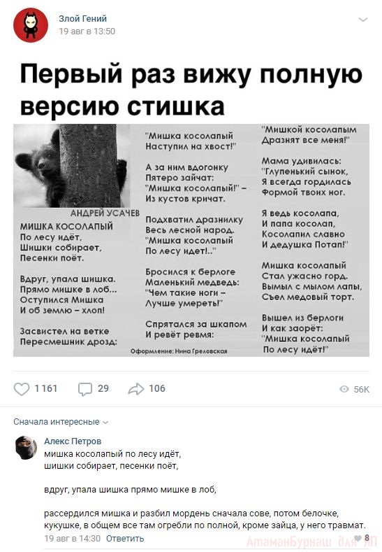Комментарии к постам в разных группах, которые вызвали улыбку