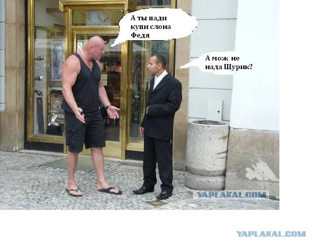 Что он ему сказал?