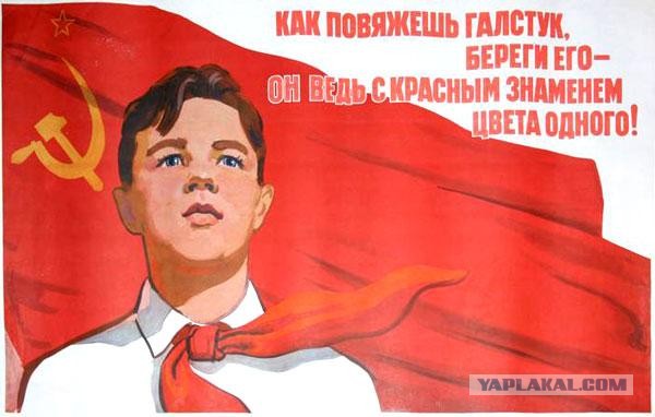 Пионеры