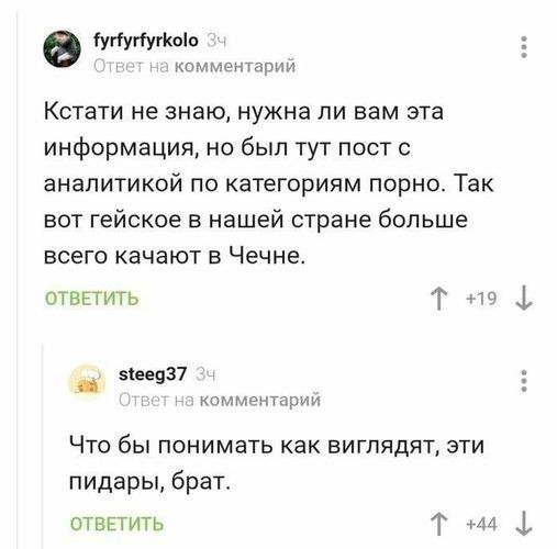 Кавказцы напали на транса