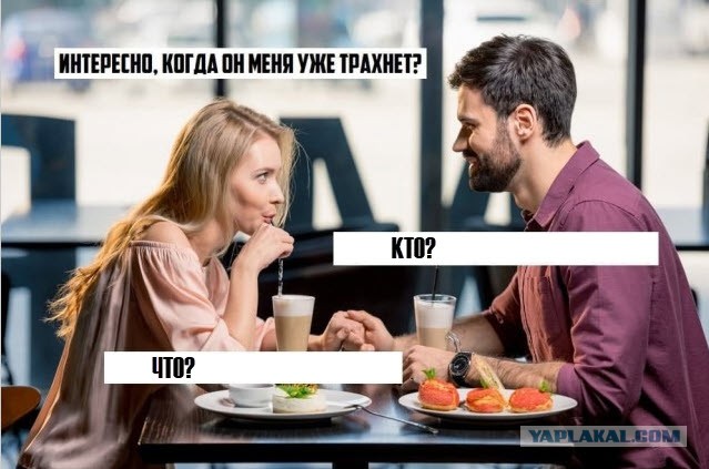Фу, пошлятина одна