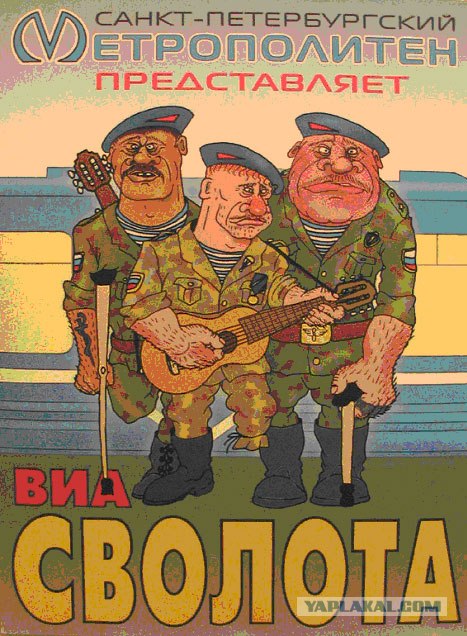 А вы подаете инвалидам?