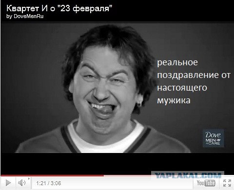 Квартет И о "23 февраля"