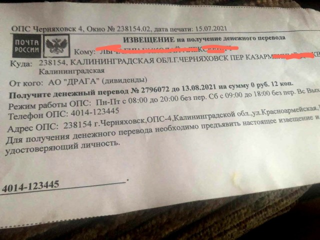 Дивиденды за 30 лет