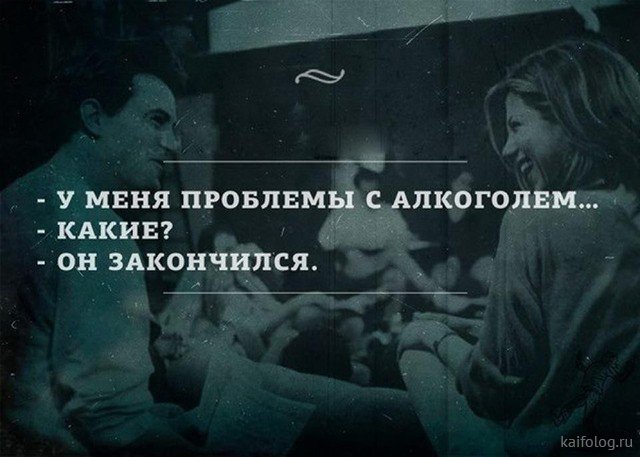 Алкопост 07.08.21