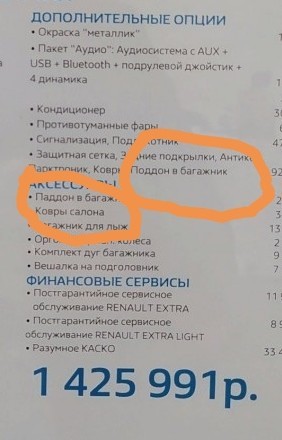 В шоке от цен на автомобили