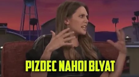 Сила русского мата