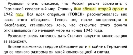 Книга-бомба от английского журналиста: вторую мировую выиграл СССР