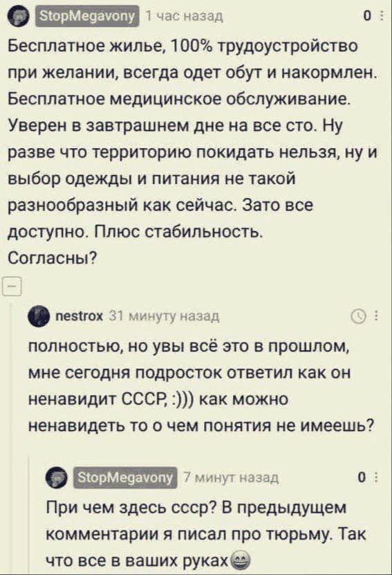 Сегодня все достойные, адекватные люди хотят обратно в СССР. Почему?