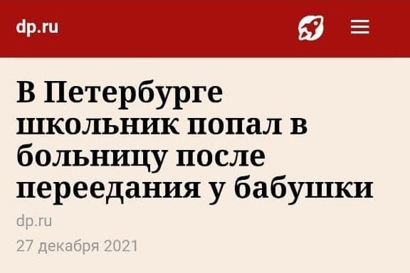 Чтобы выжить