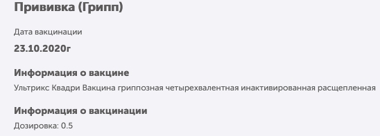 Ложная статистика по короне