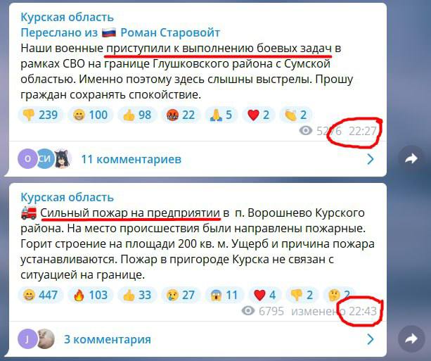 Курская область. Наступает ещё одна ночь