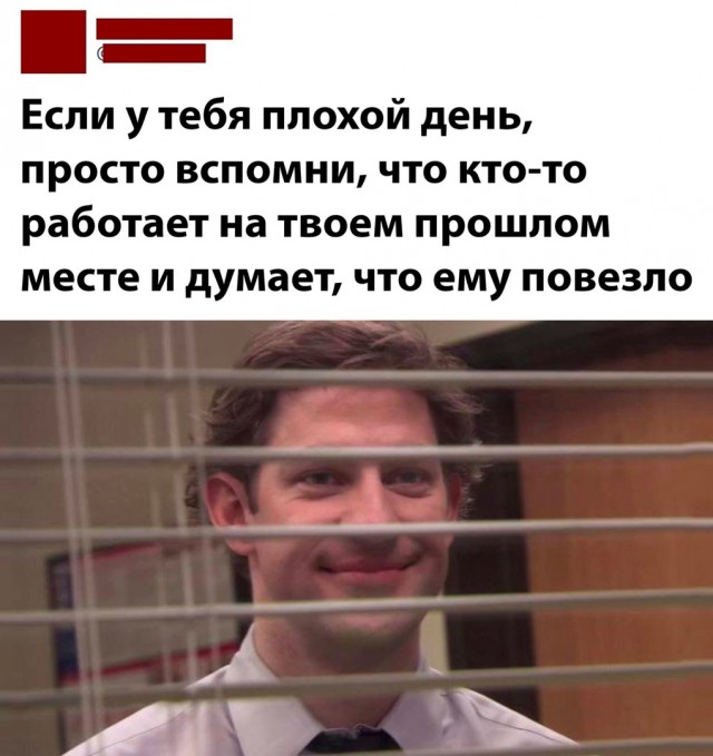Картинки и мемы, всем хороших выходных
