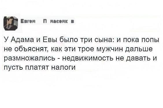 Храмы и население