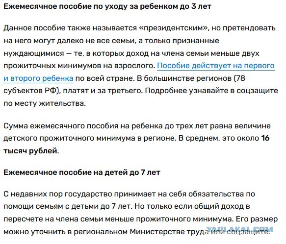 А чем реально помогло государство (Родина) ?