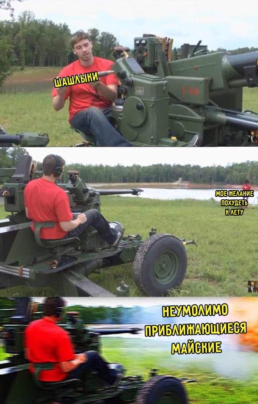 Нуштош 18.03.2023