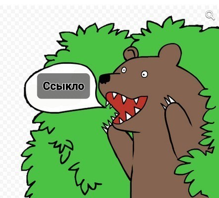 Когда вы видите гризли, идущего на двух ногах, бегите!⁠⁠
