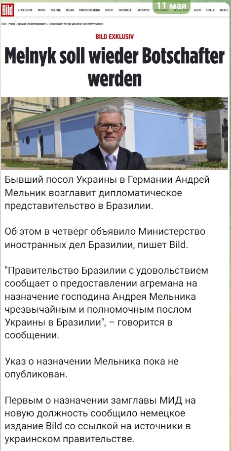 Украина просит у Германии новые танки