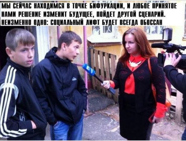 Социальный лифт.