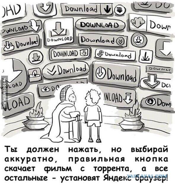 Подборка баянов семилетней давности.