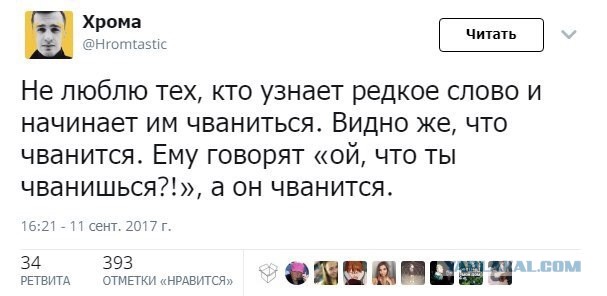 Она хоть извинилась потом?