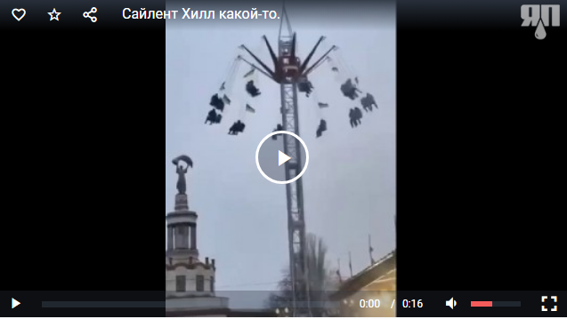 Сайлент Хилл какой-то.