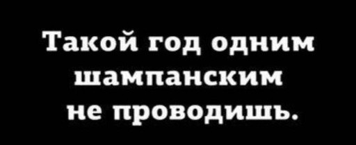 Год завершается. Плохой, но не критичный....