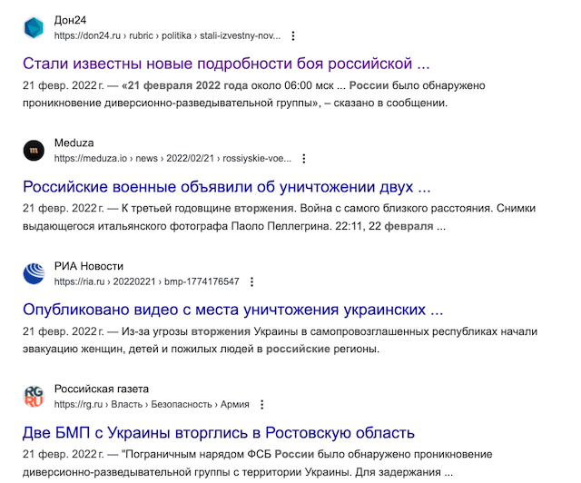 Прогрев  населения  перед  договорняком